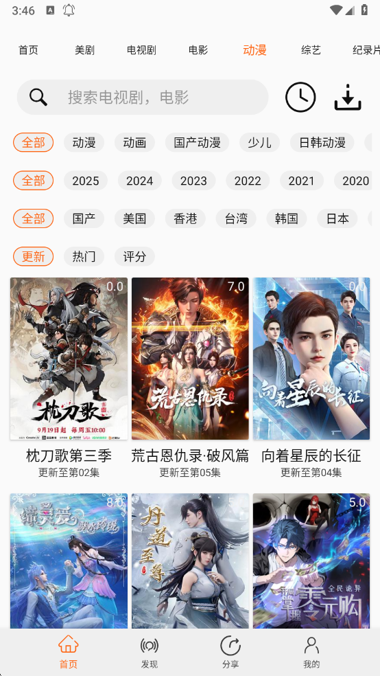 美剧侠最新版截图4