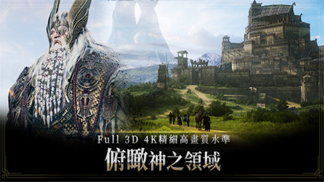 奥丁神叛国际服截图4