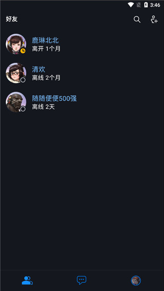 战网通行证移动版