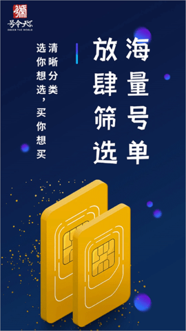 号令天下手机版截图4