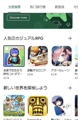 google play商店