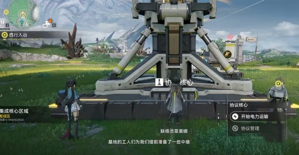 明日方舟终末地西行入谷任务怎么做 西行入谷任务流程攻略