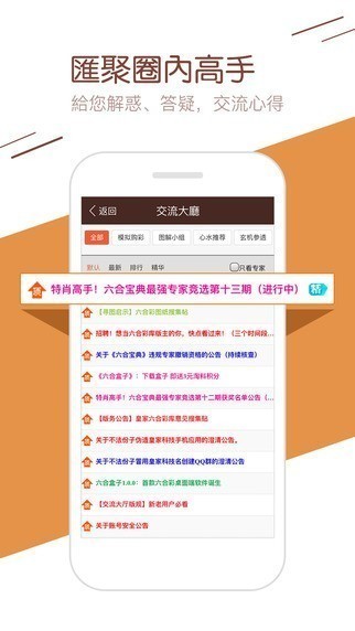 彩库宝典CKC6h最新版截图1