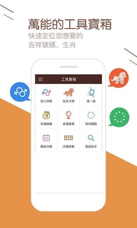 彩库宝典CKC6h最新版截图2