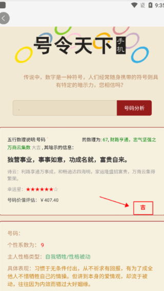 号令天下手机版