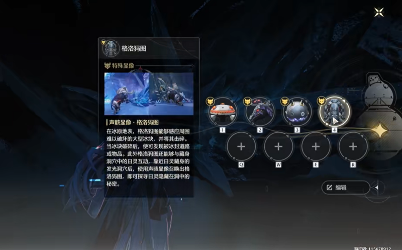 鸣潮相对的巨人成就达成攻略