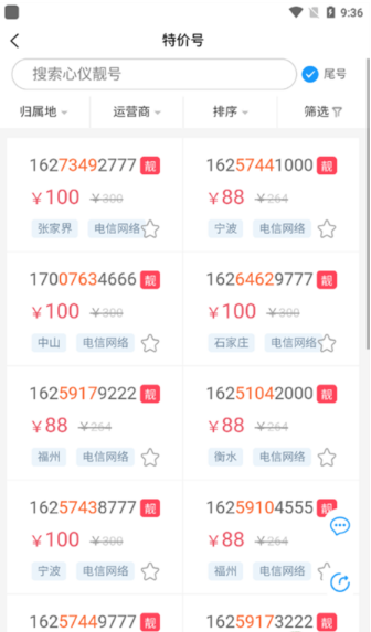 号令天下手机版