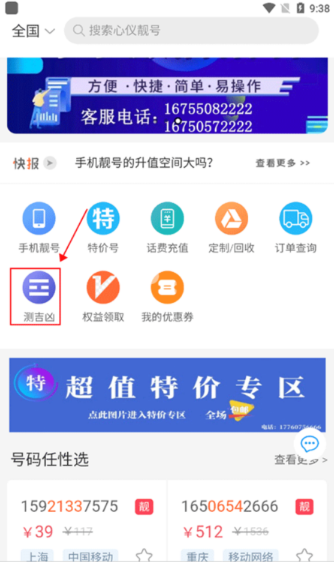 号令天下手机版