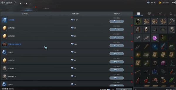 奥丁神叛国际服