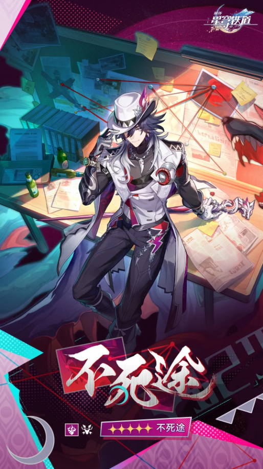 崩坏星穹铁道不死途怎么培养 不死途培养攻略