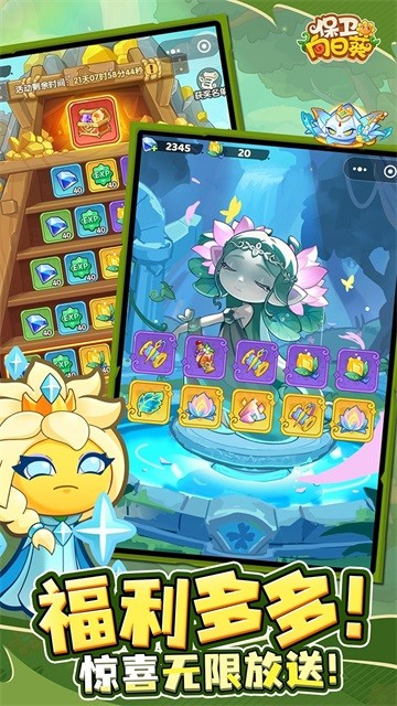 保卫向日葵无广告版截图1