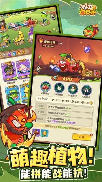 保卫向日葵无广告版截图4