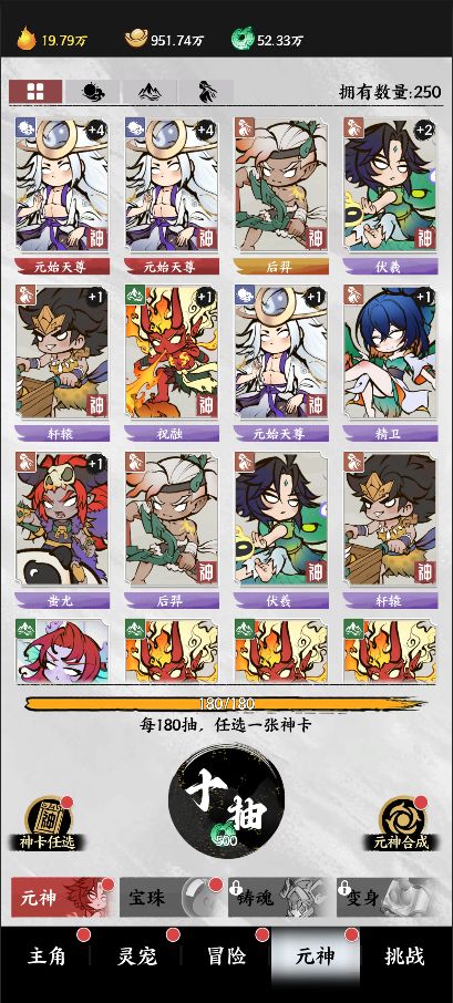 字走山海游戏玩法攻略