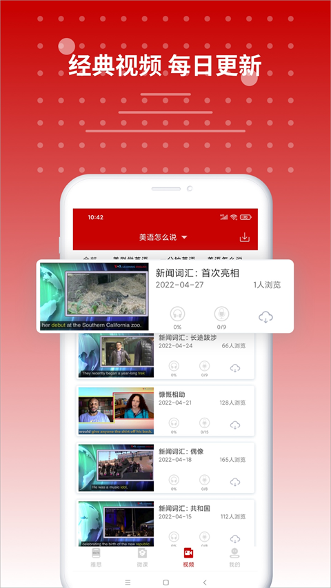 雅思听力截图3