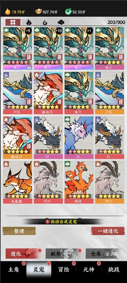 字走山海游戏玩法攻略