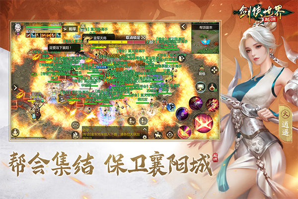 剑侠世界起源手游截图2