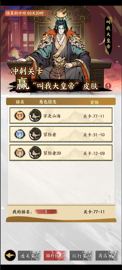 字走山海游戏玩法攻略