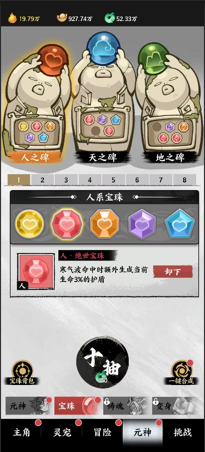 字走山海游戏玩法攻略