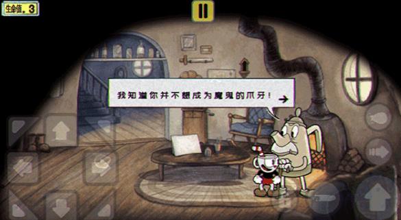 茶杯头大冒险中文版