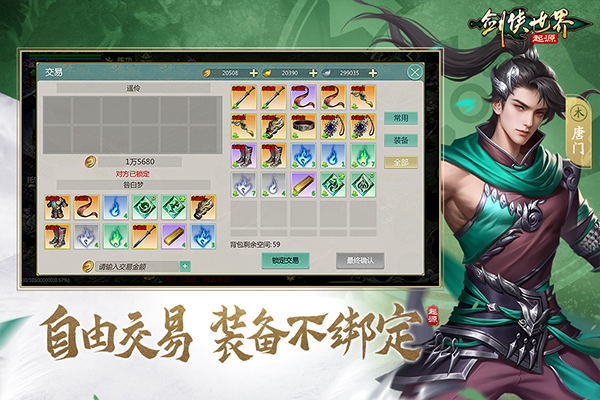 剑侠世界起源手游截图3