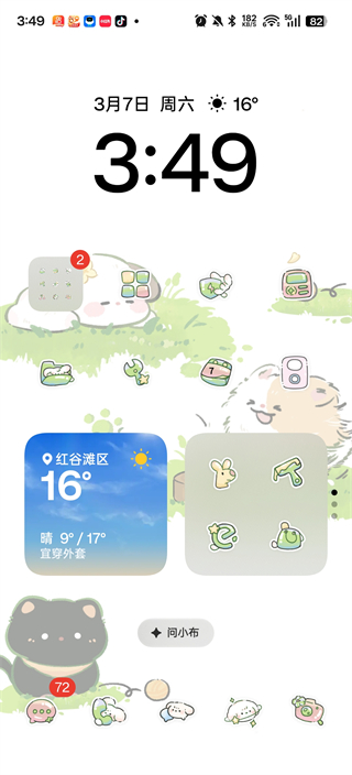 OPPO主题商店最新版