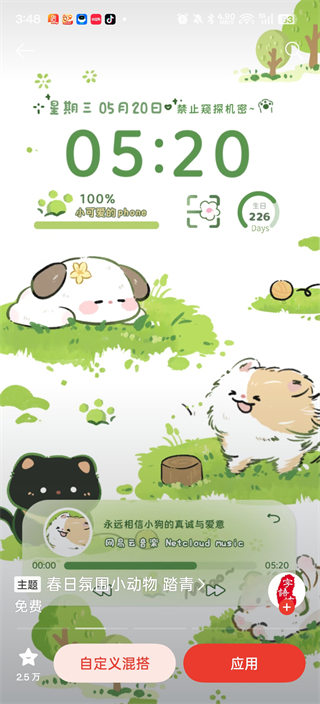 OPPO主题商店最新版