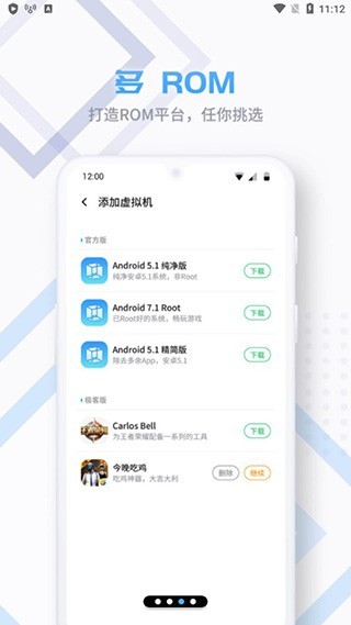 Vmospro虚拟机老版本截图1