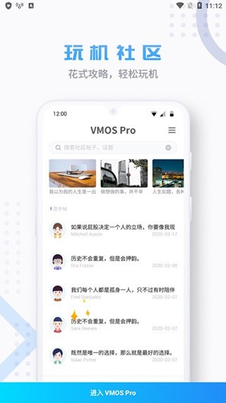 Vmospro虚拟机老版本截图2