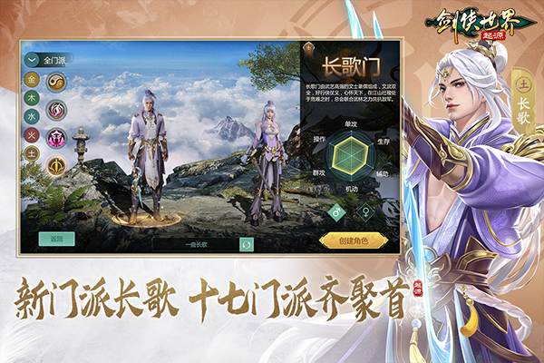 剑侠世界起源手游截图4