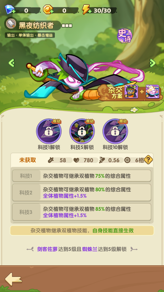 保卫向日葵无广告版