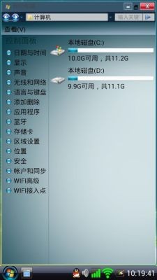Vista桌面截图1