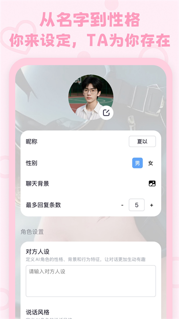 Lovemo免币版截图3