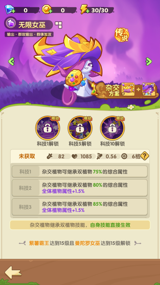 保卫向日葵无广告版