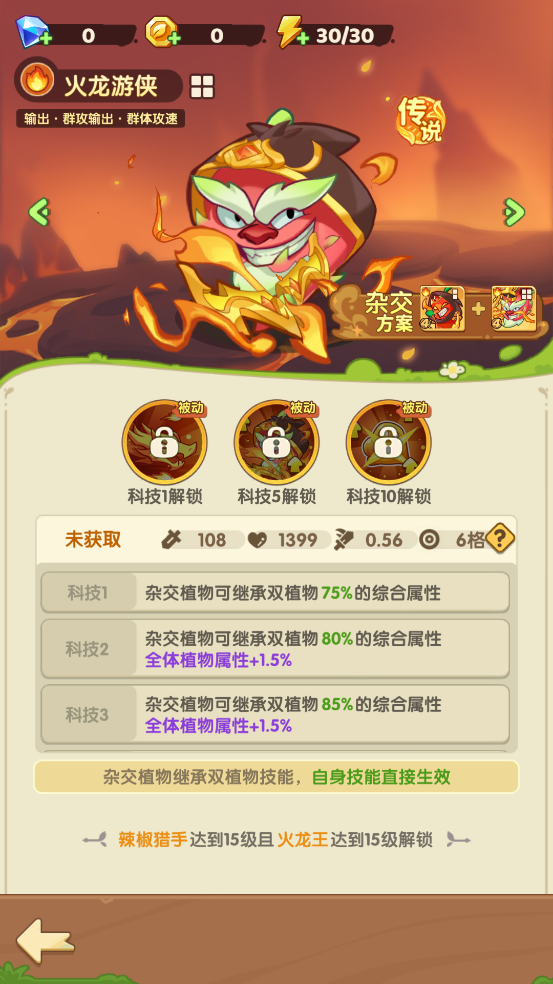 保卫向日葵无广告版