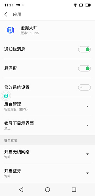 Vmospro虚拟机老版本