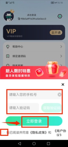 章鱼隐藏怎么添加应用  添加应用教程