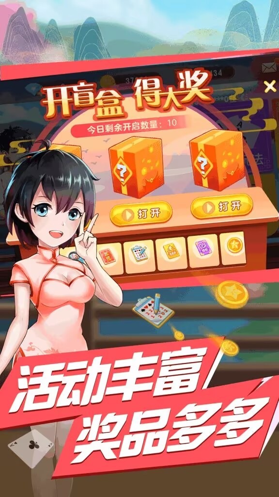 单机斗地主(联众)4.0.4截图2