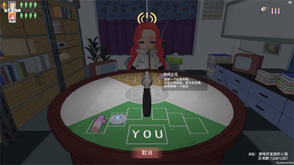 基沃托斯大轮盘截图1