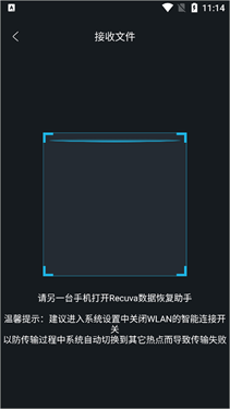 Recuva数据恢复安卓版