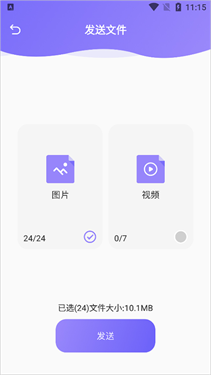 Recuva数据恢复安卓版