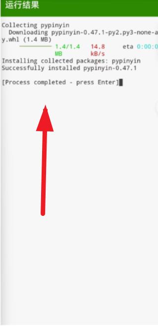 Python编译器手机版
