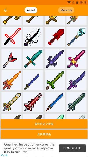 我的世界编辑器手机版