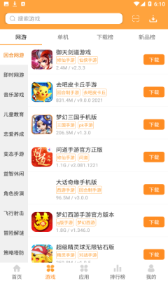 958游戏盒最新版截图2