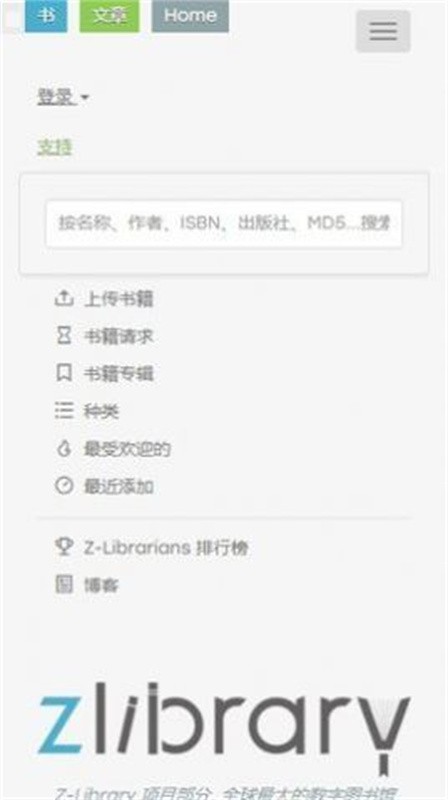 Zlibirary电子书手机版截图2
