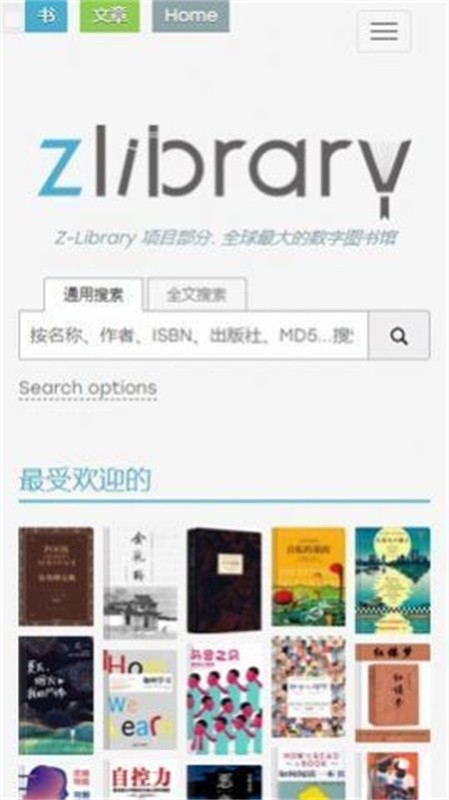 Zlibirary电子书手机版截图3