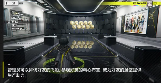 明日方舟终末地帝江号会客室怎么解锁 帝江号会客室解锁条件