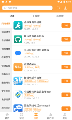 958游戏盒最新版截图3