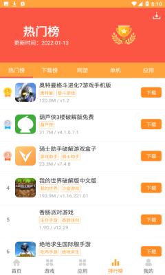 958游戏盒最新版截图4