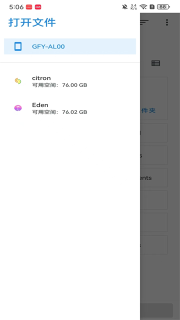 伊甸模拟器截图3