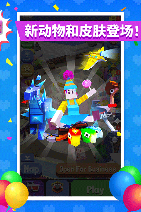 疯狂动物园最新版截图1